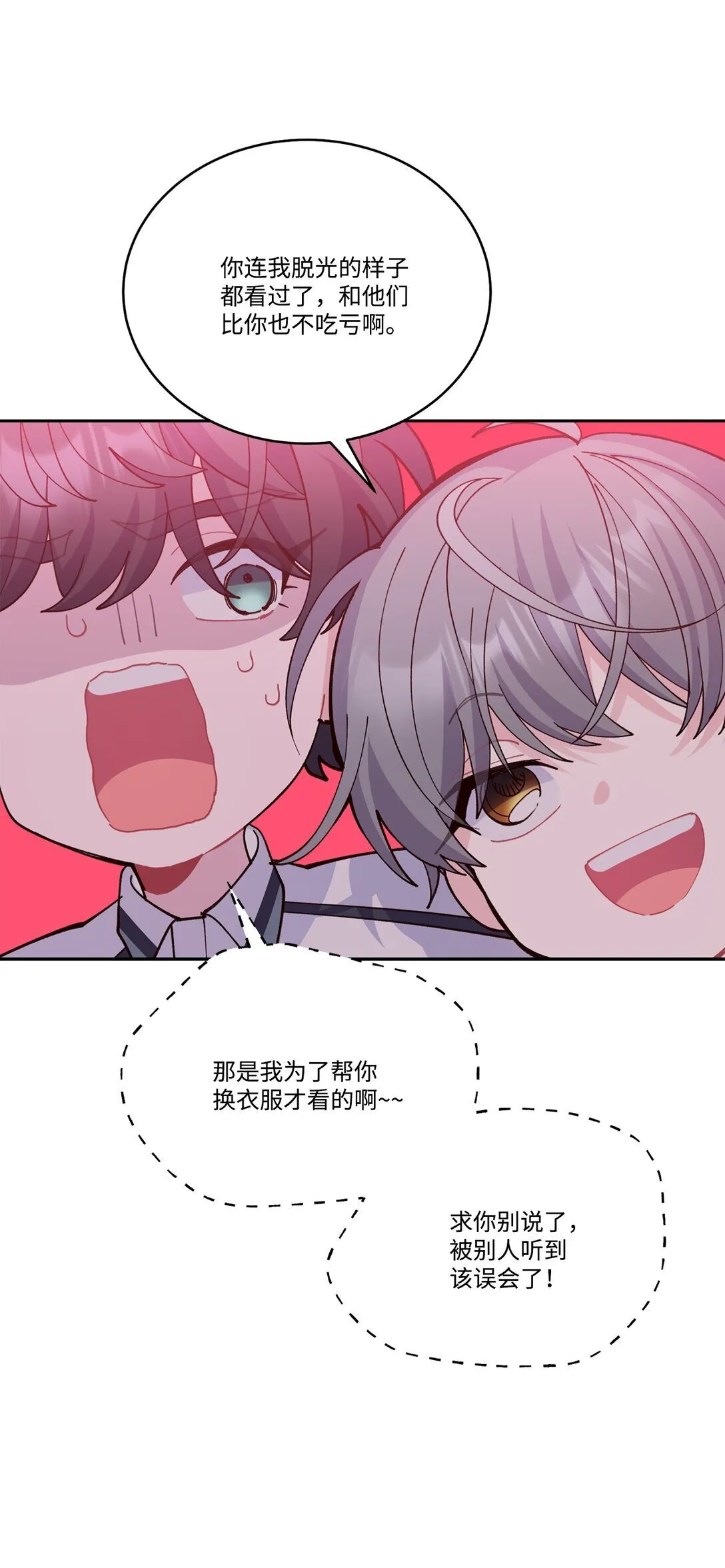 81 因为我嫉妒嘛30