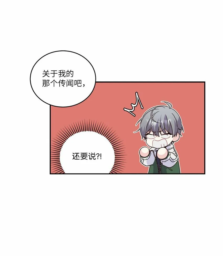 09 女朋友玛丽？！46