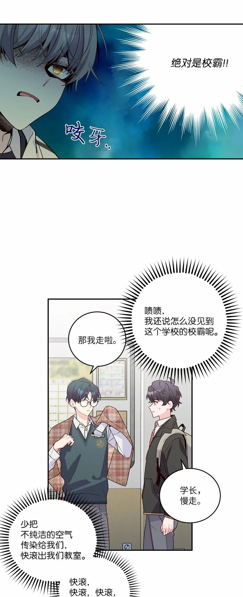 09 女朋友玛丽？！31