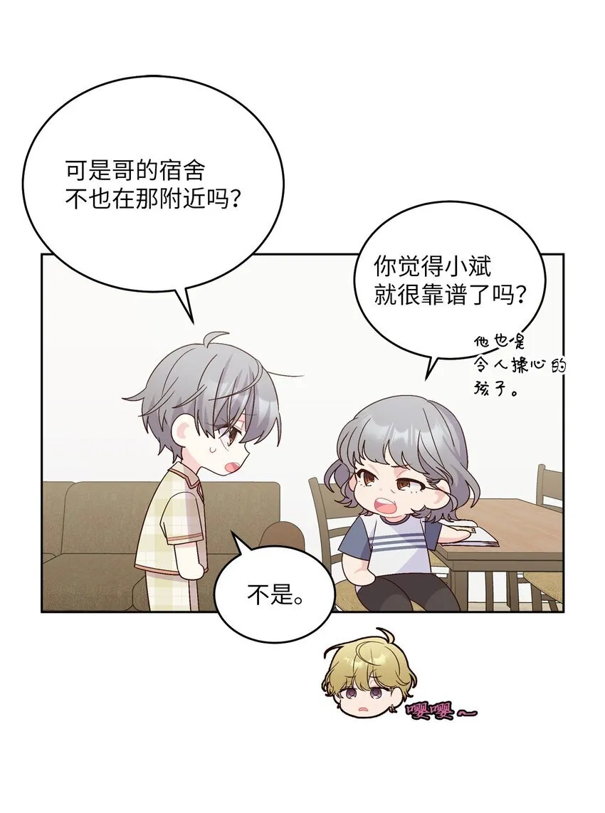 68 迫切的心46