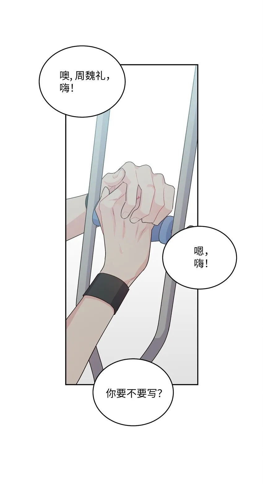 43 受伤的白景斌47