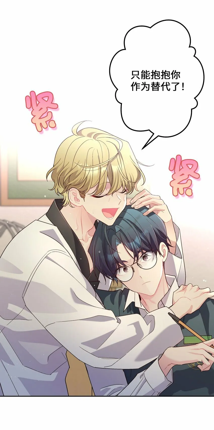 19 莫名的亲密接触59