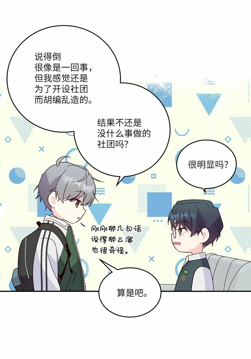 011 诡异的学长,诡异的社团50