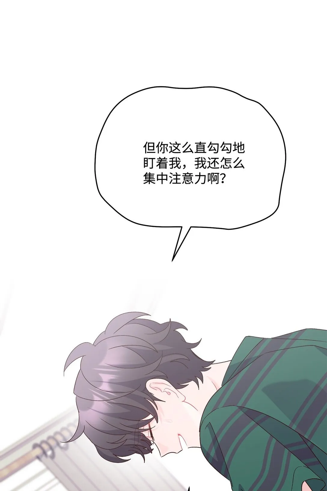 73 被打断的两人时光27