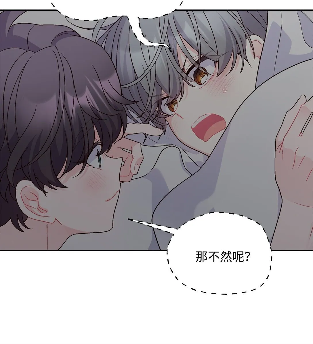 78 你们可真甜蜜啊59