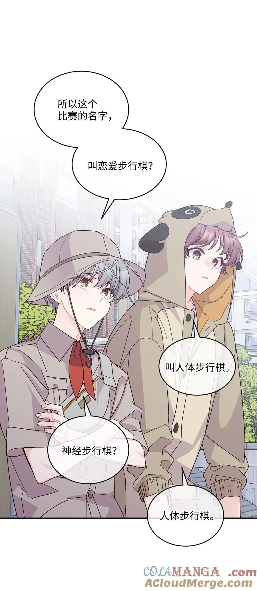 85 趣味运动会63