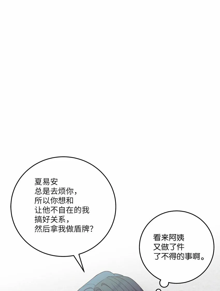 011 诡异的学长,诡异的社团40