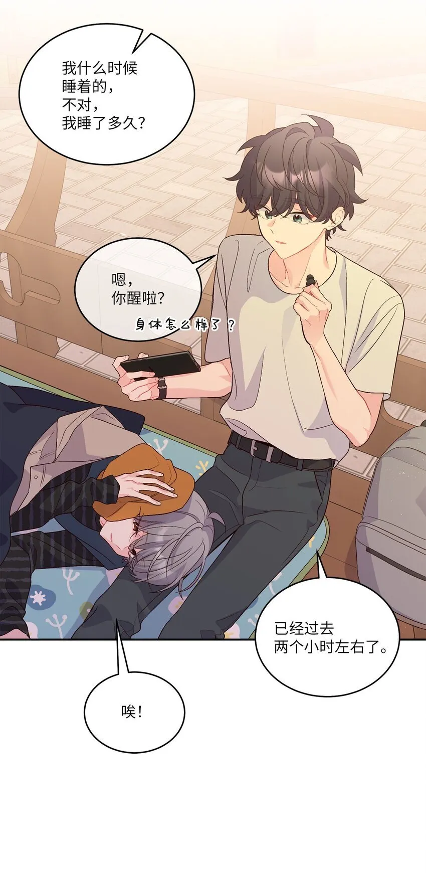 48 奇迹般的爱情55