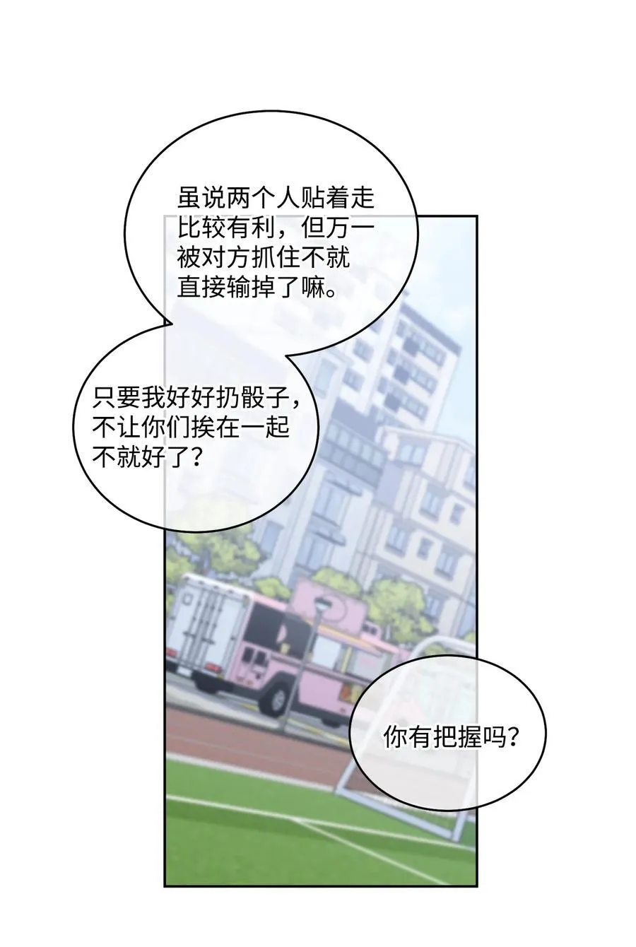 85 趣味运动会64