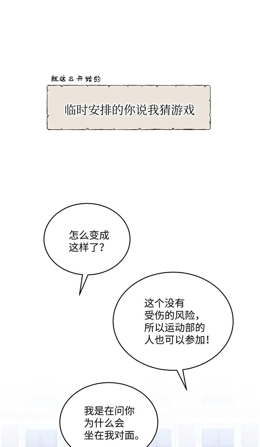 85 趣味运动会43