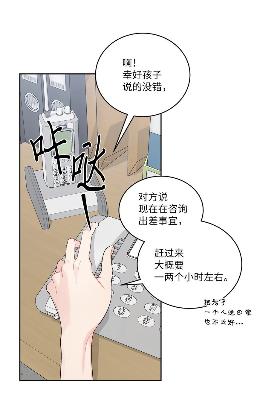 61 不存在的天使6