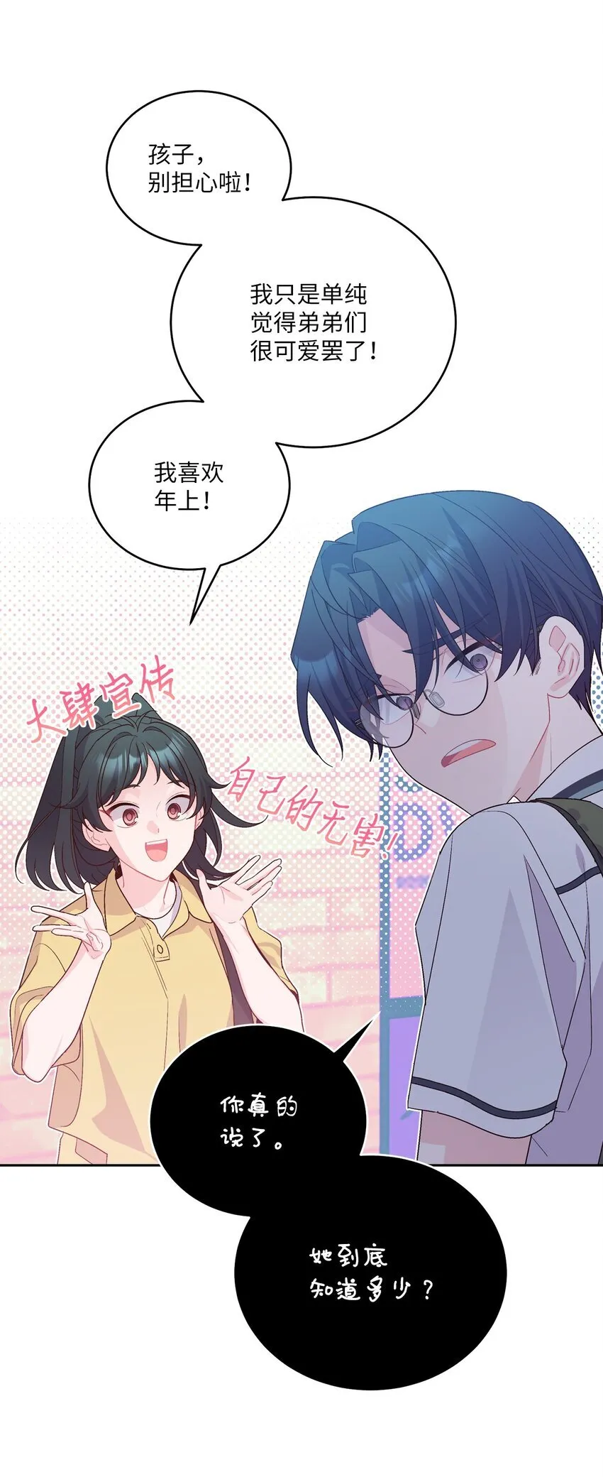 53 让步36