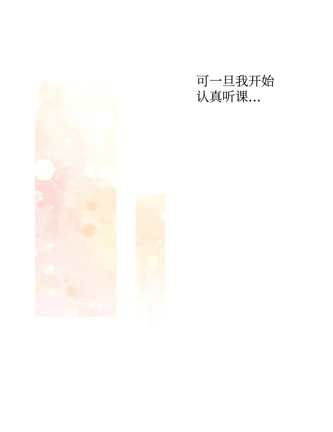 72 乖乖等着我46