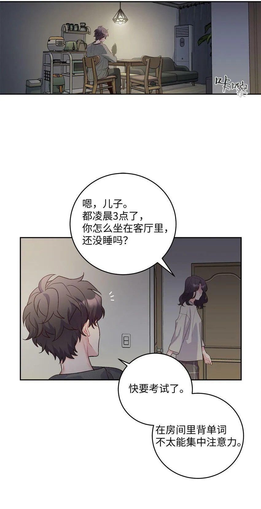 16 交换号码29