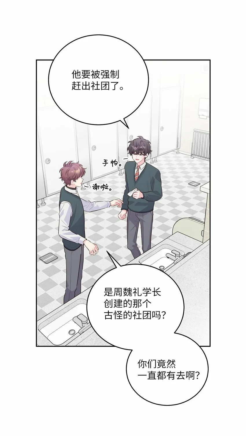 28 强制退团16