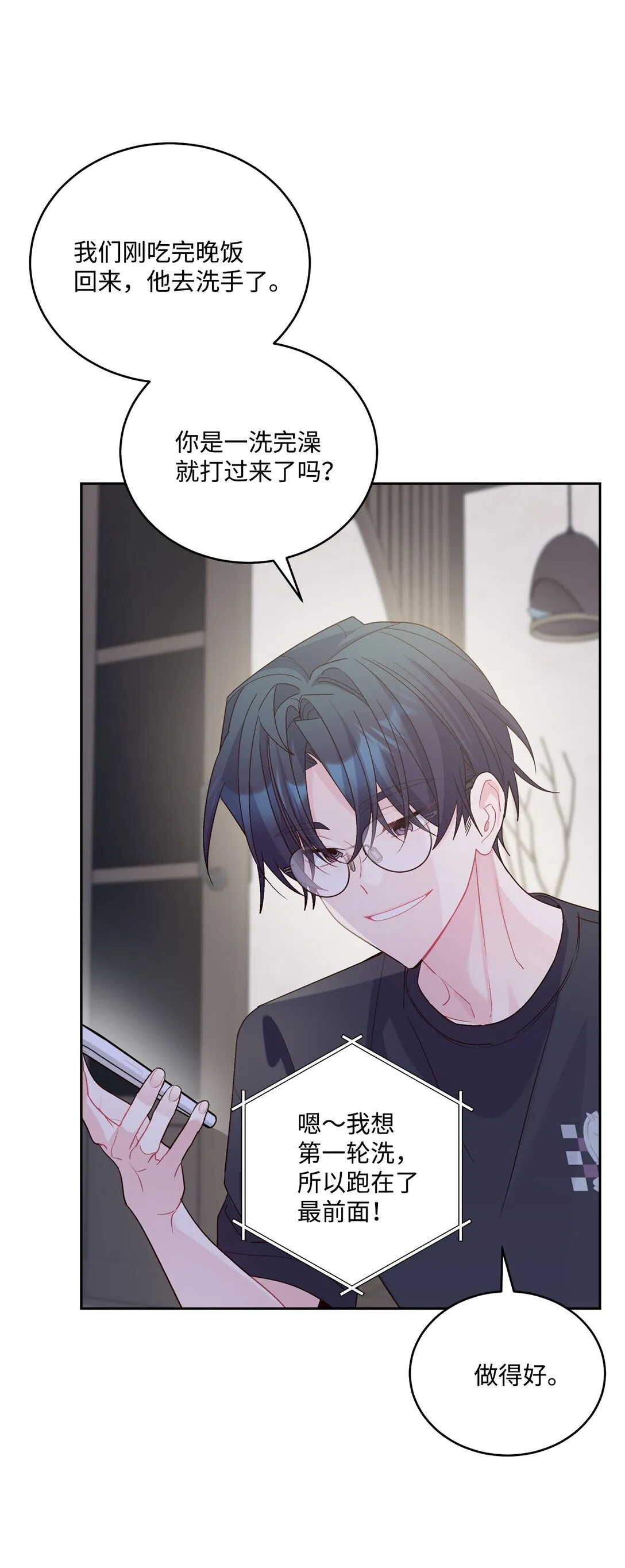 75 是惊喜还是惊吓13