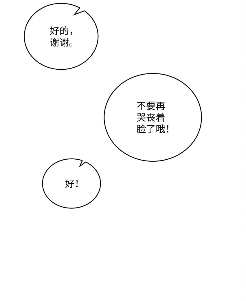 61 不存在的天使42