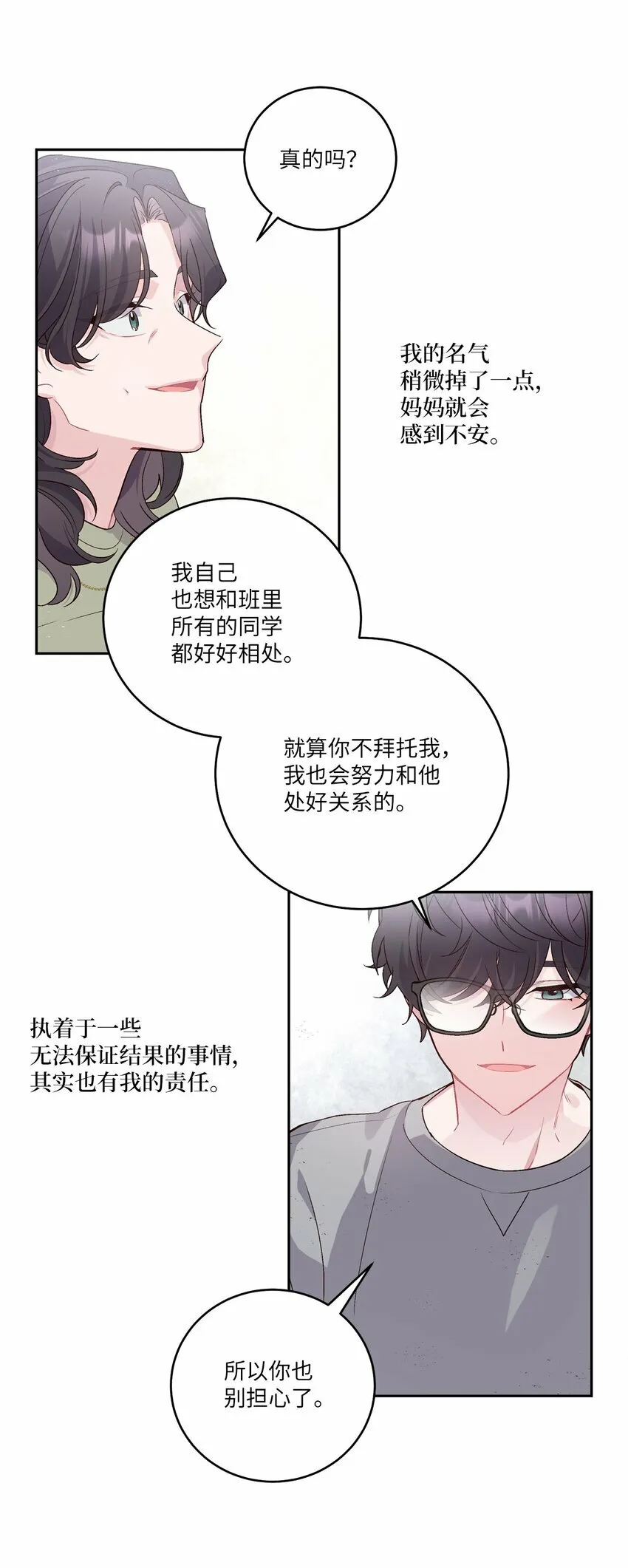 12 别有用心15