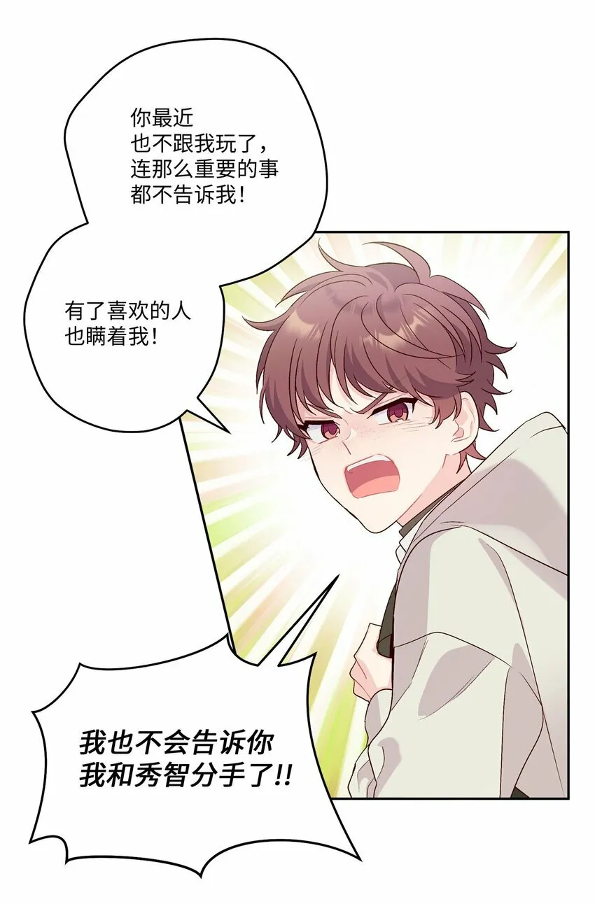 12 别有用心44