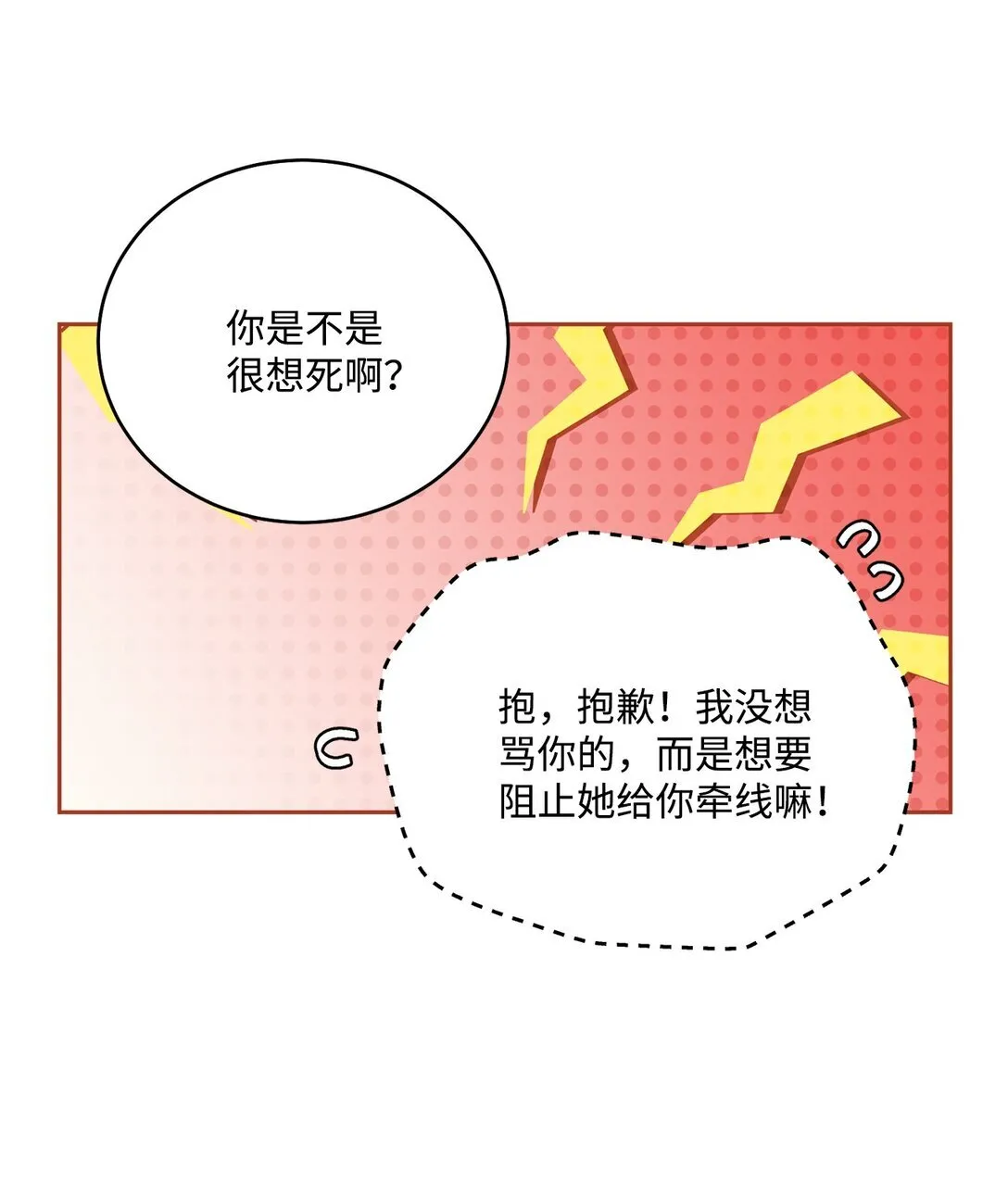 72 乖乖等着我27