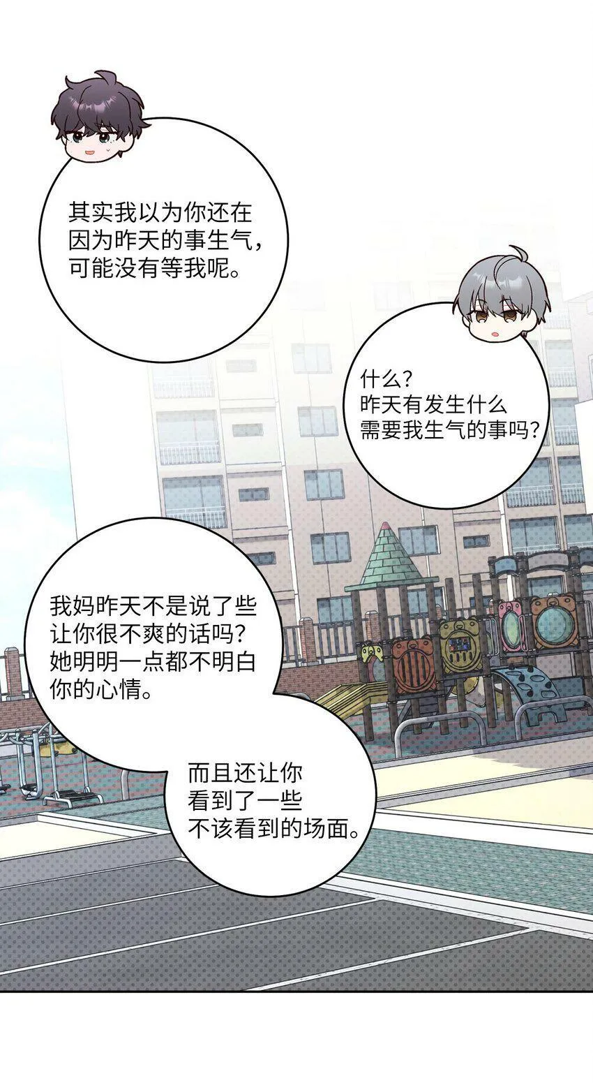 16 交换号码54
