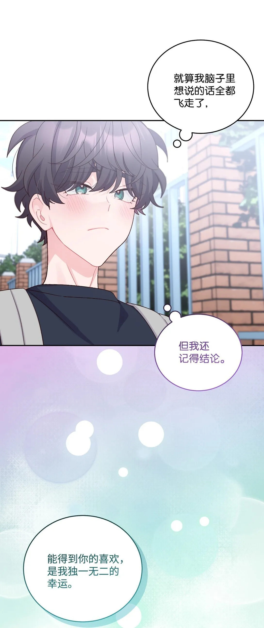 80 独一无二的幸运69