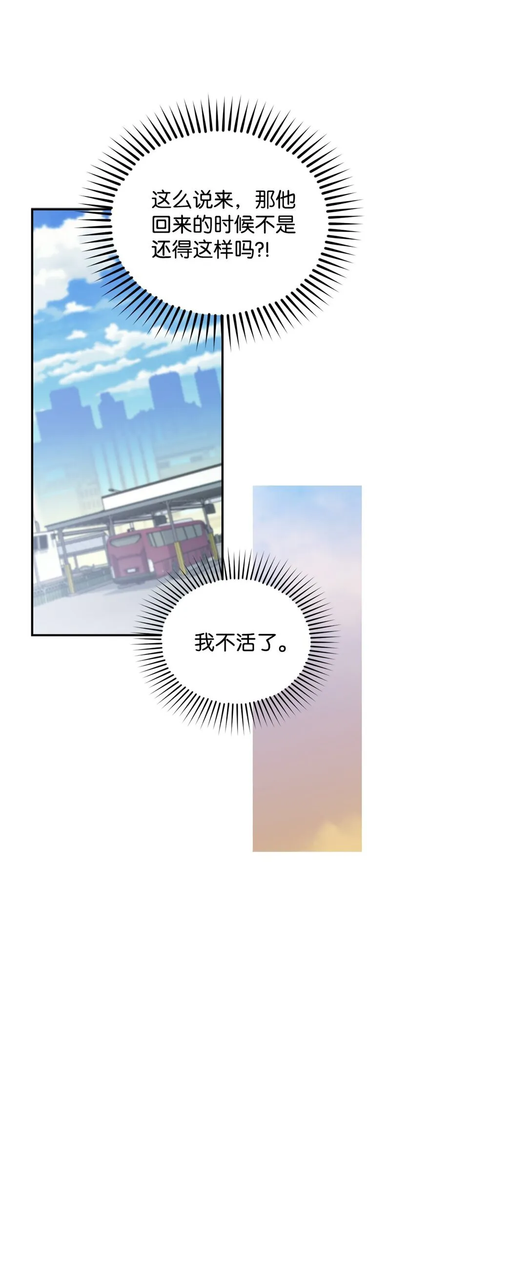 74 他们俩的关系是？56
