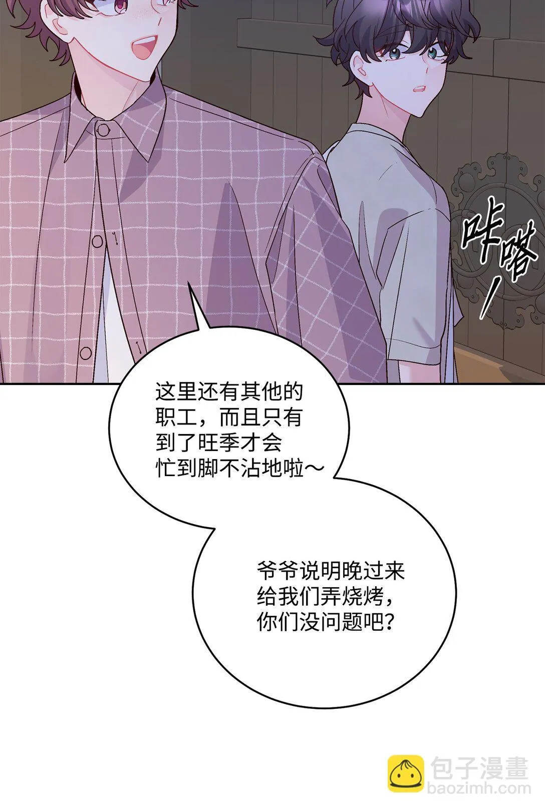 75 是惊喜还是惊吓6