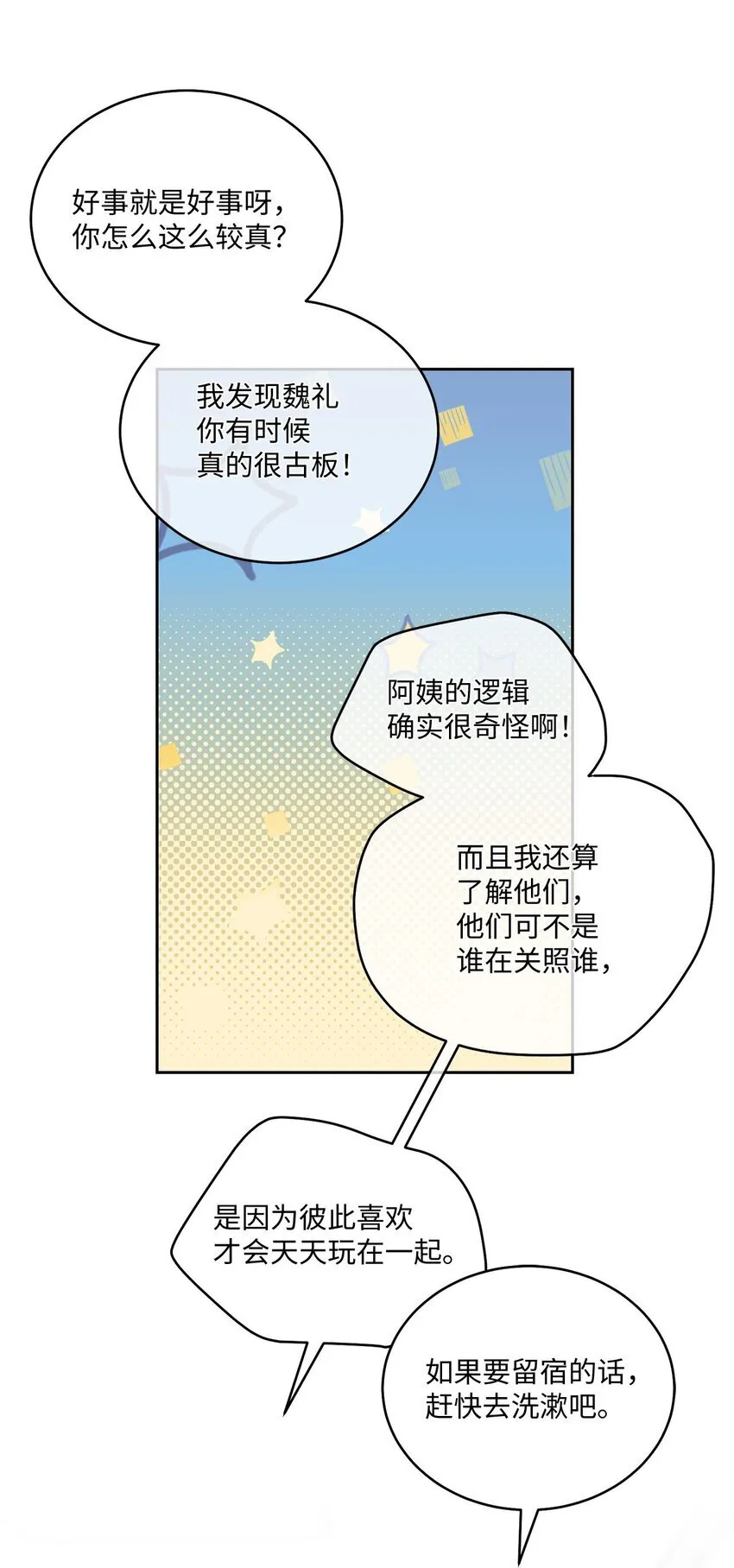 34 魏礼的突击39