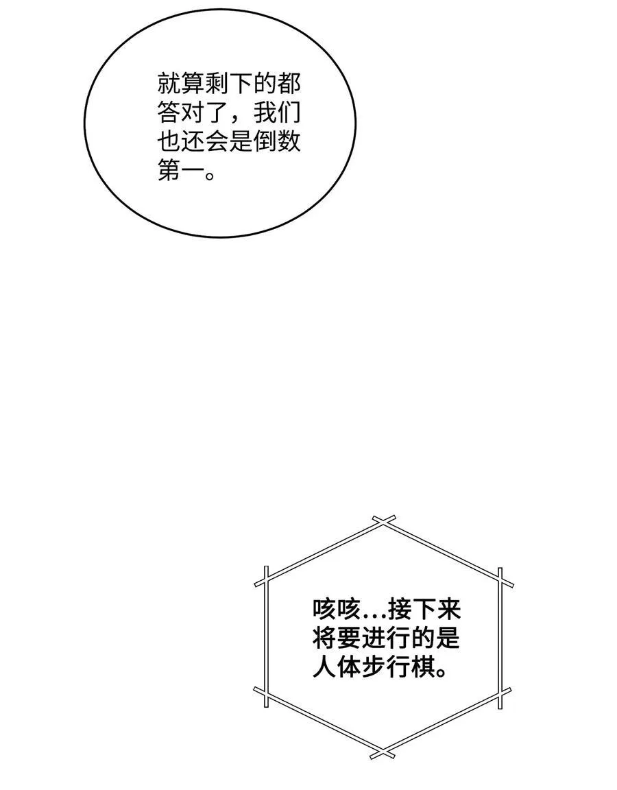 85 趣味运动会56