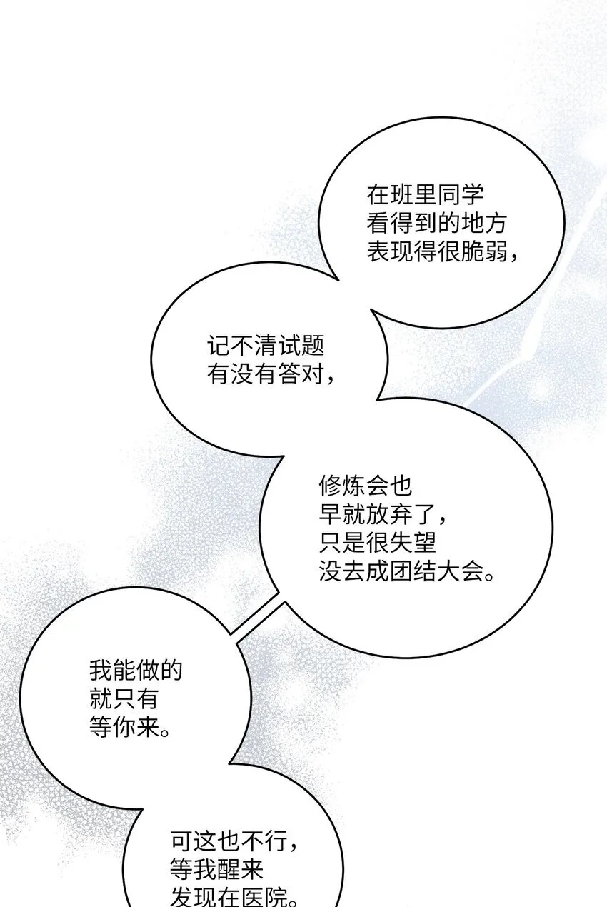 61 不存在的天使57