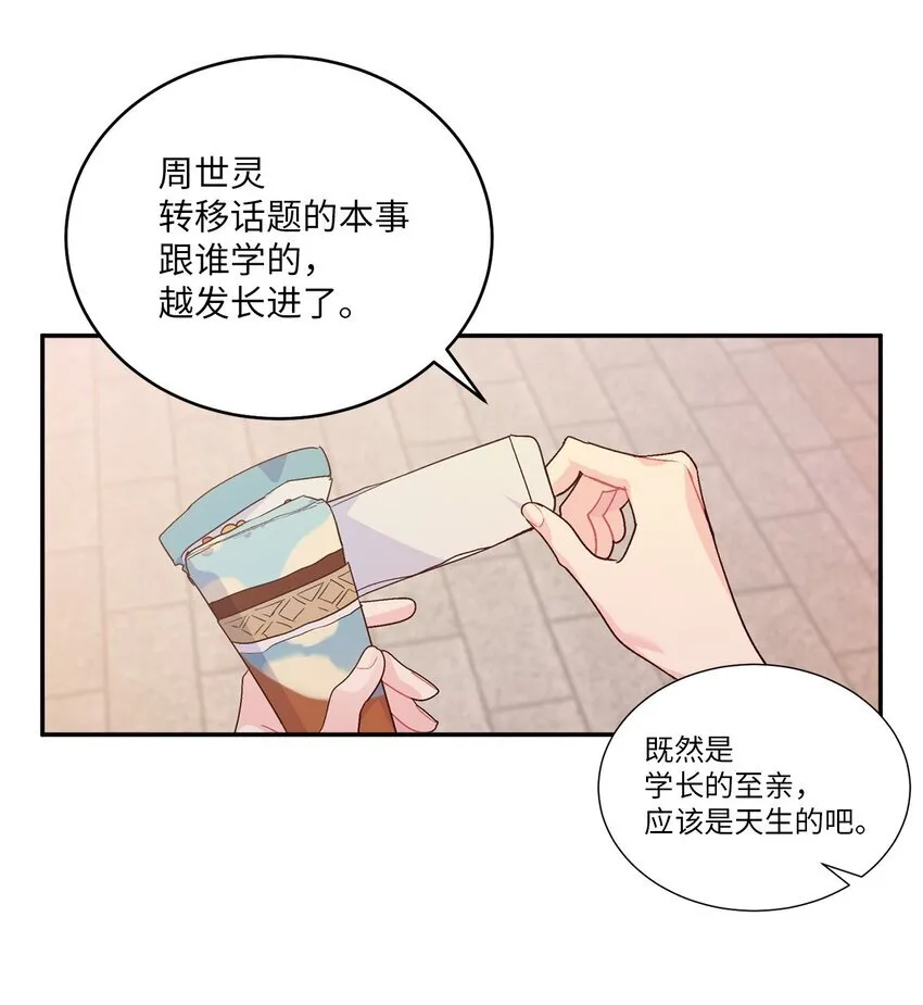 66 生气但超不过三秒33