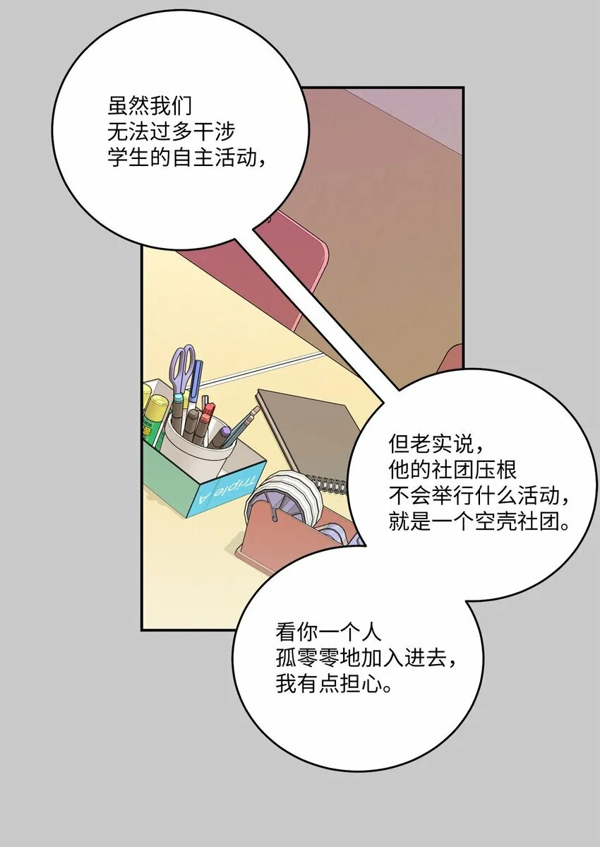 011 诡异的学长,诡异的社团8