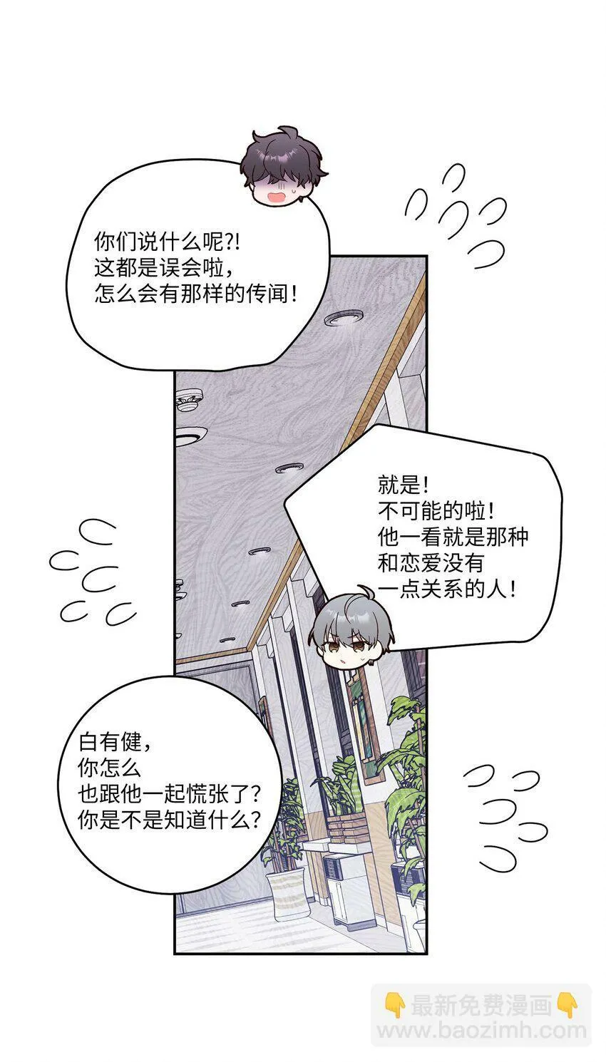 08 流言52