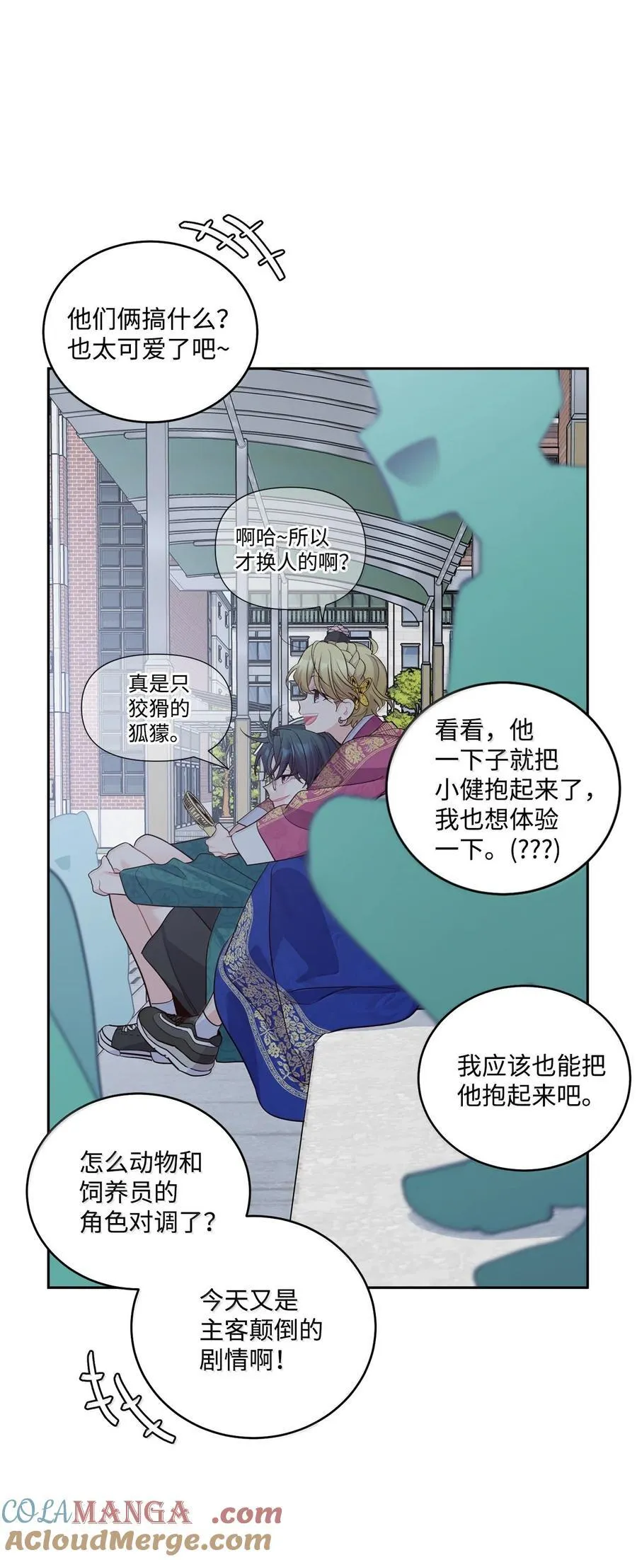 86 如愿以偿33