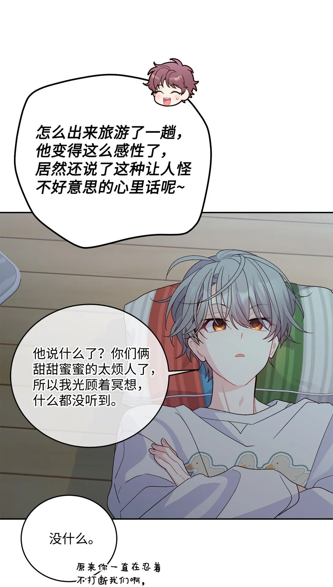 78 你们可真甜蜜啊29