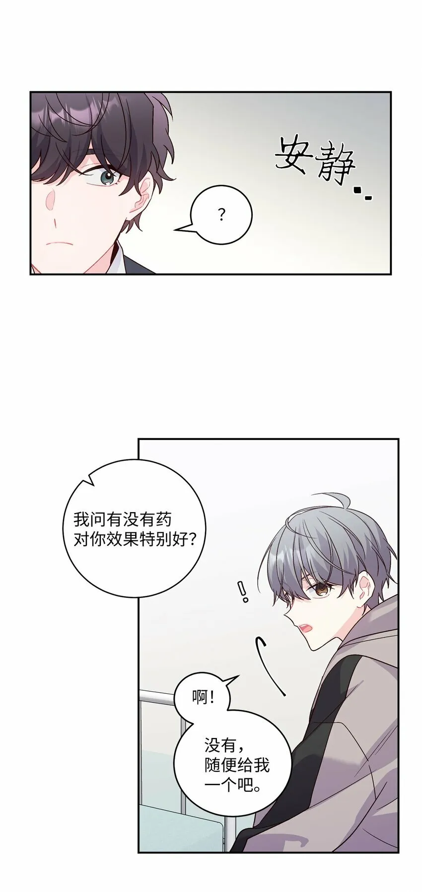 07 握手言和21