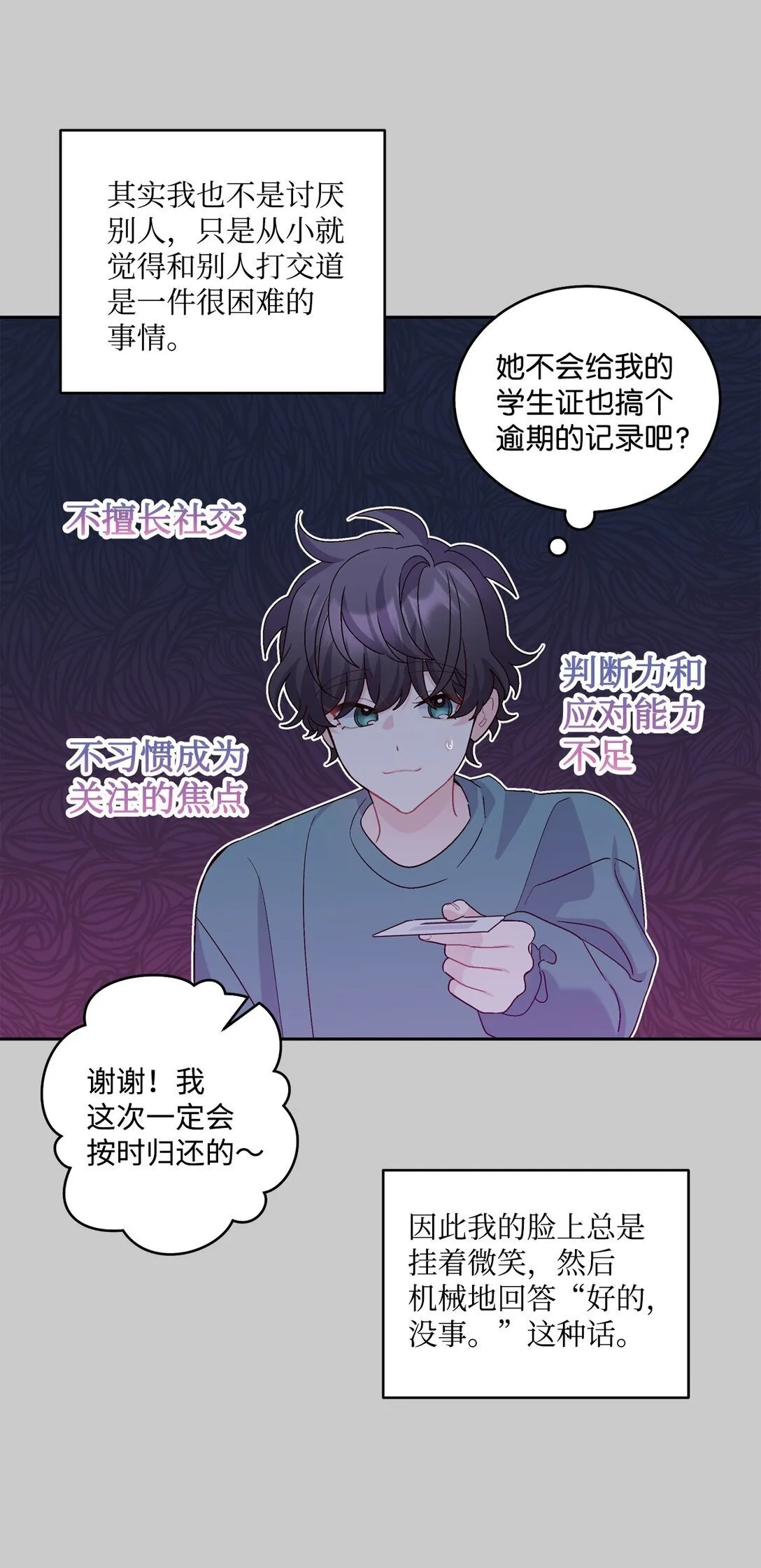78 你们可真甜蜜啊9