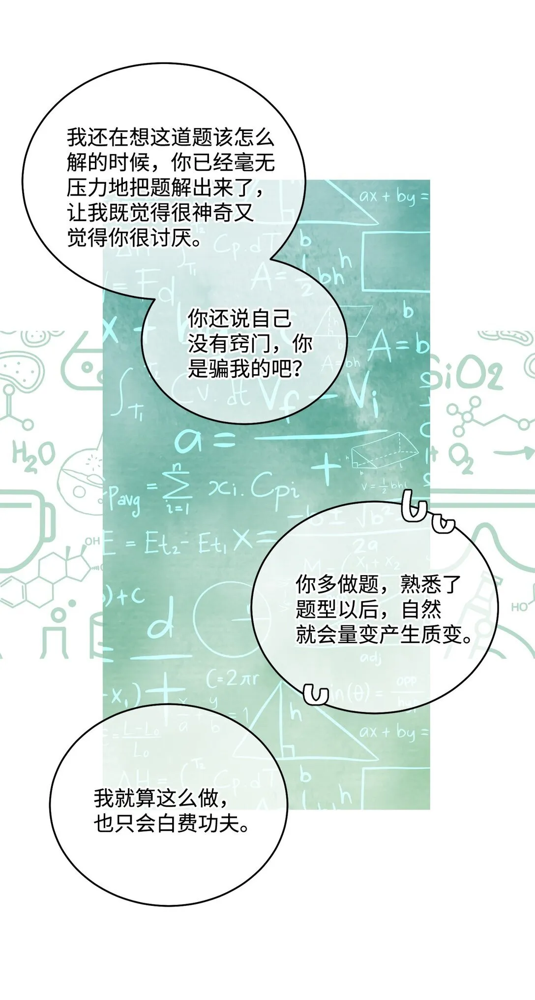 73 被打断的两人时光29