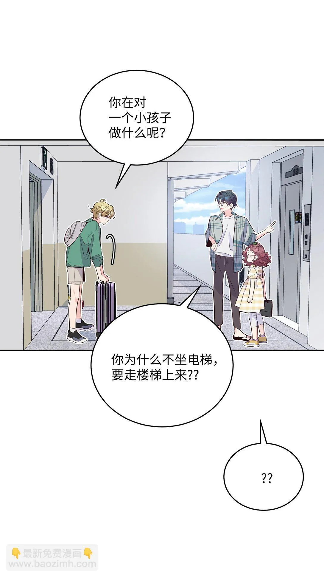 79 你怎么可以偷袭！31