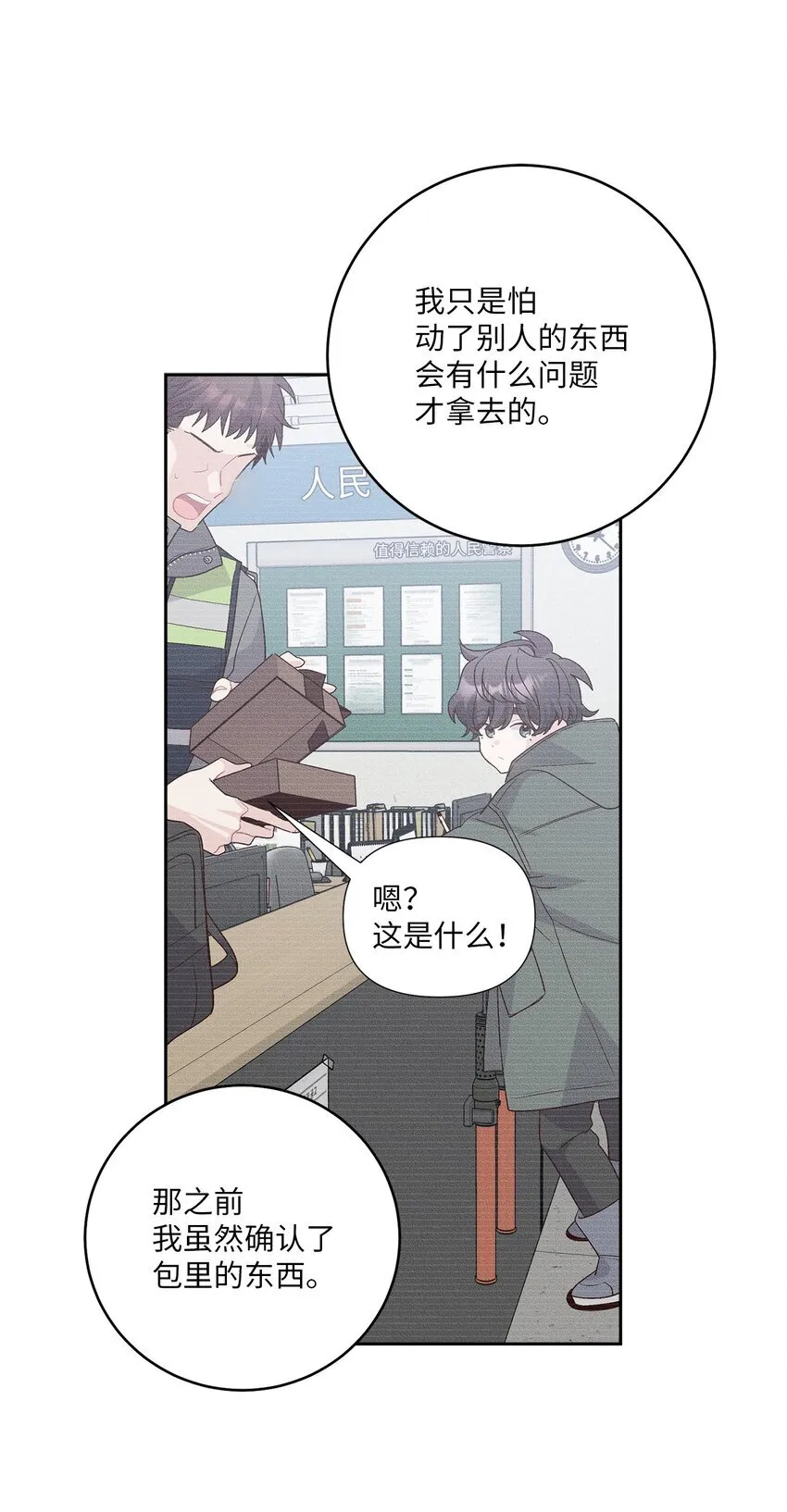 61 不存在的天使72