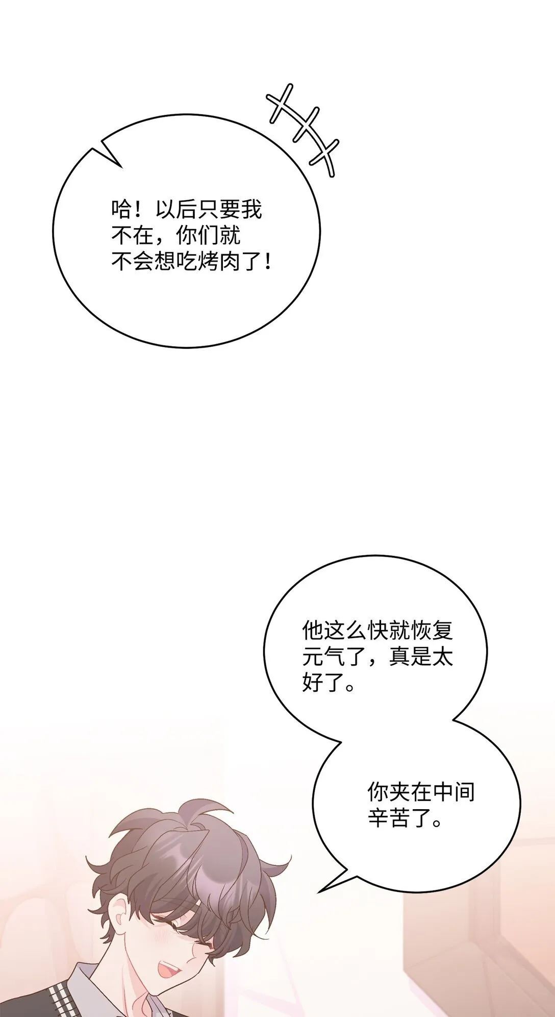 76 快看你的身后！58