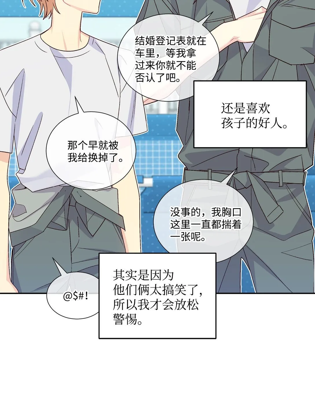 80 独一无二的幸运20