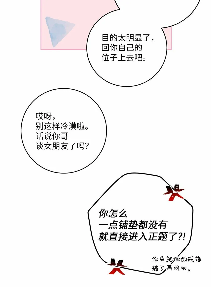 32 对质11
