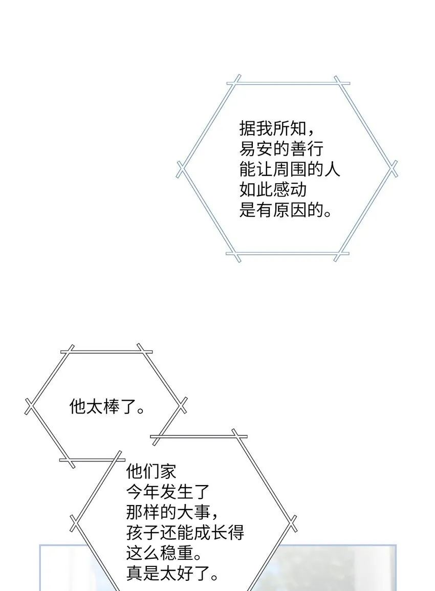 51 幼年时期的易安14