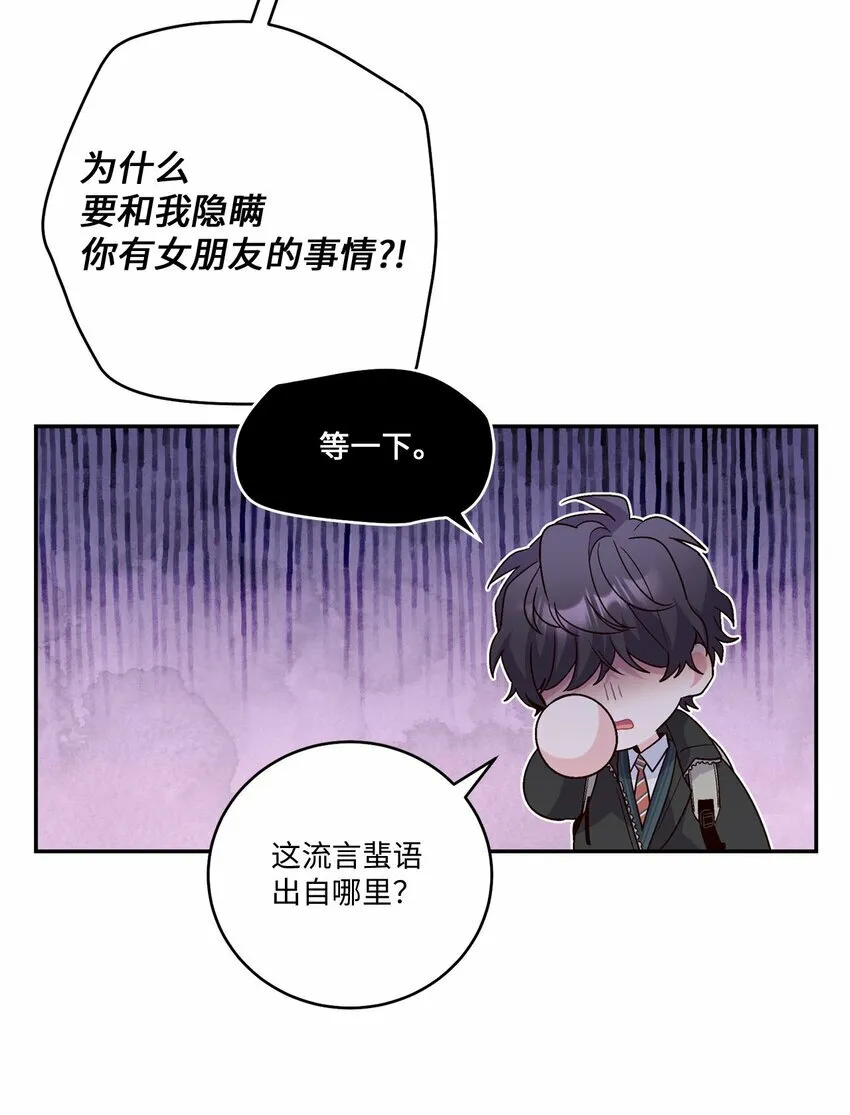 08 流言45