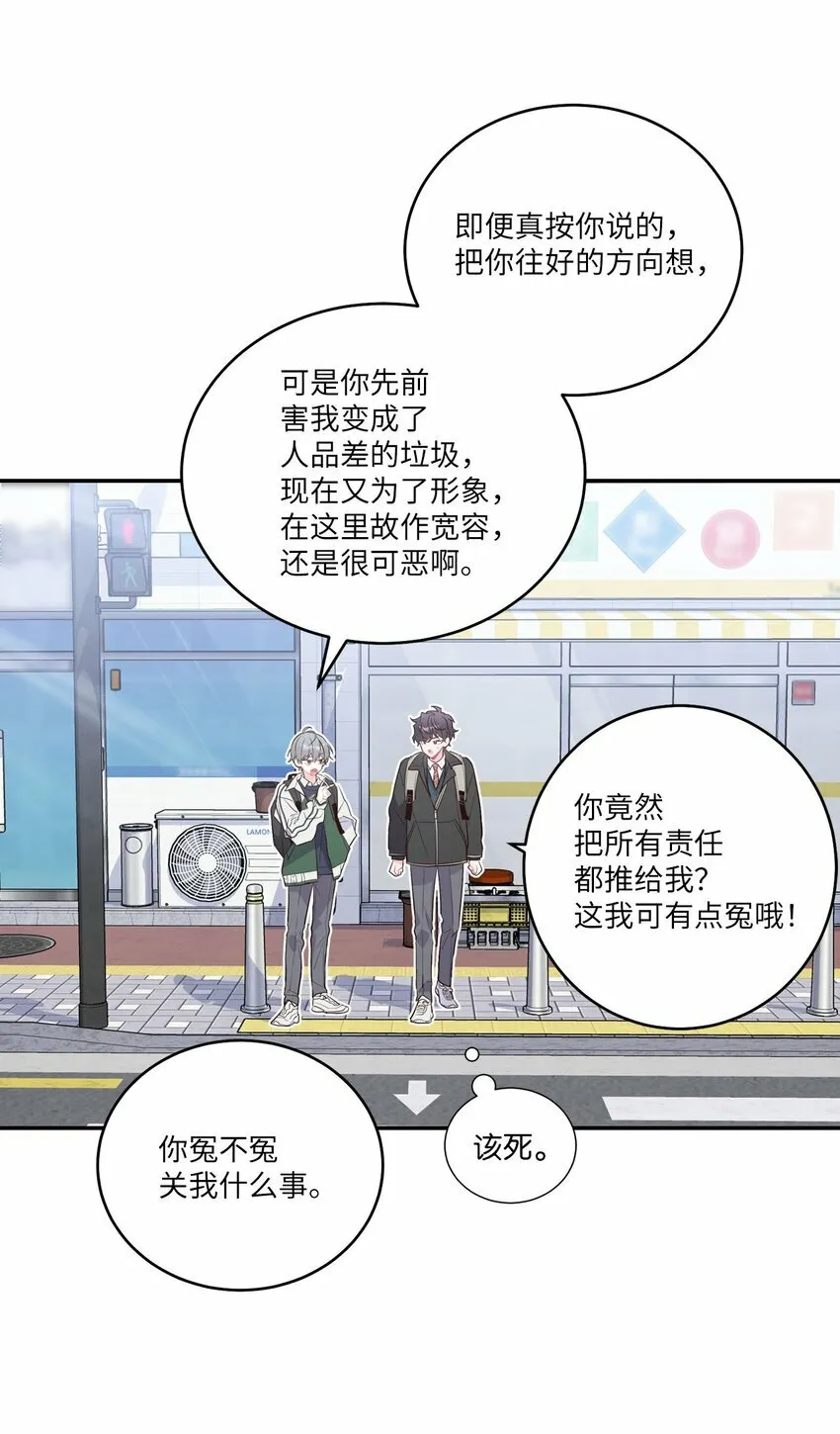 08 流言28