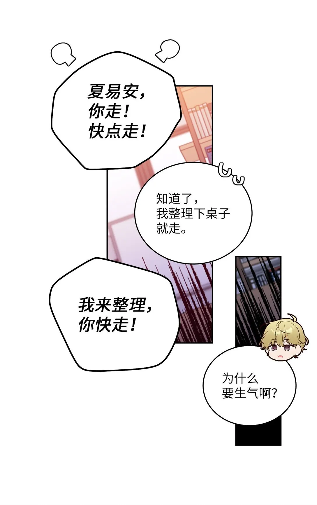 70 心动的练习38