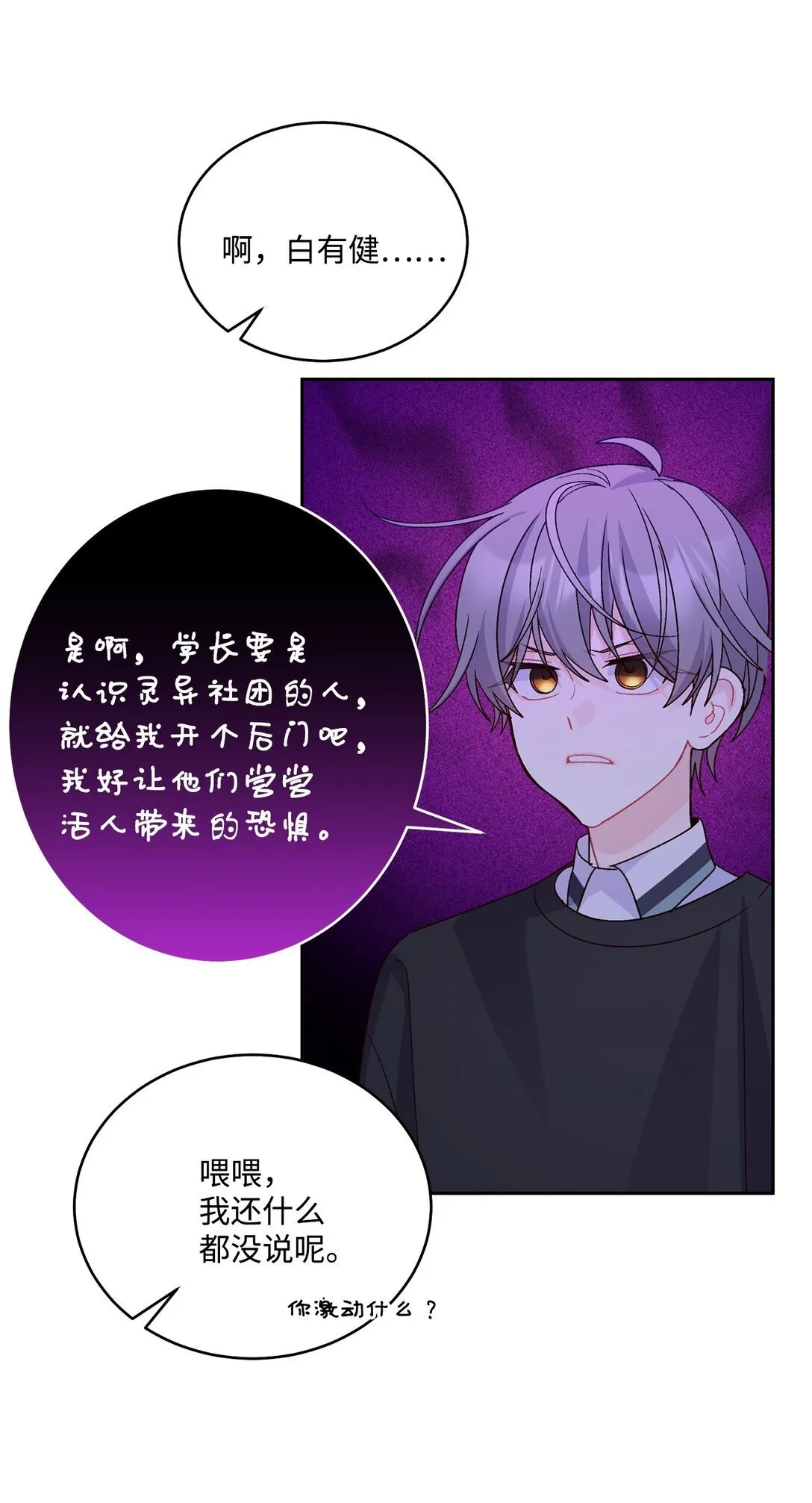 81 因为我嫉妒嘛34