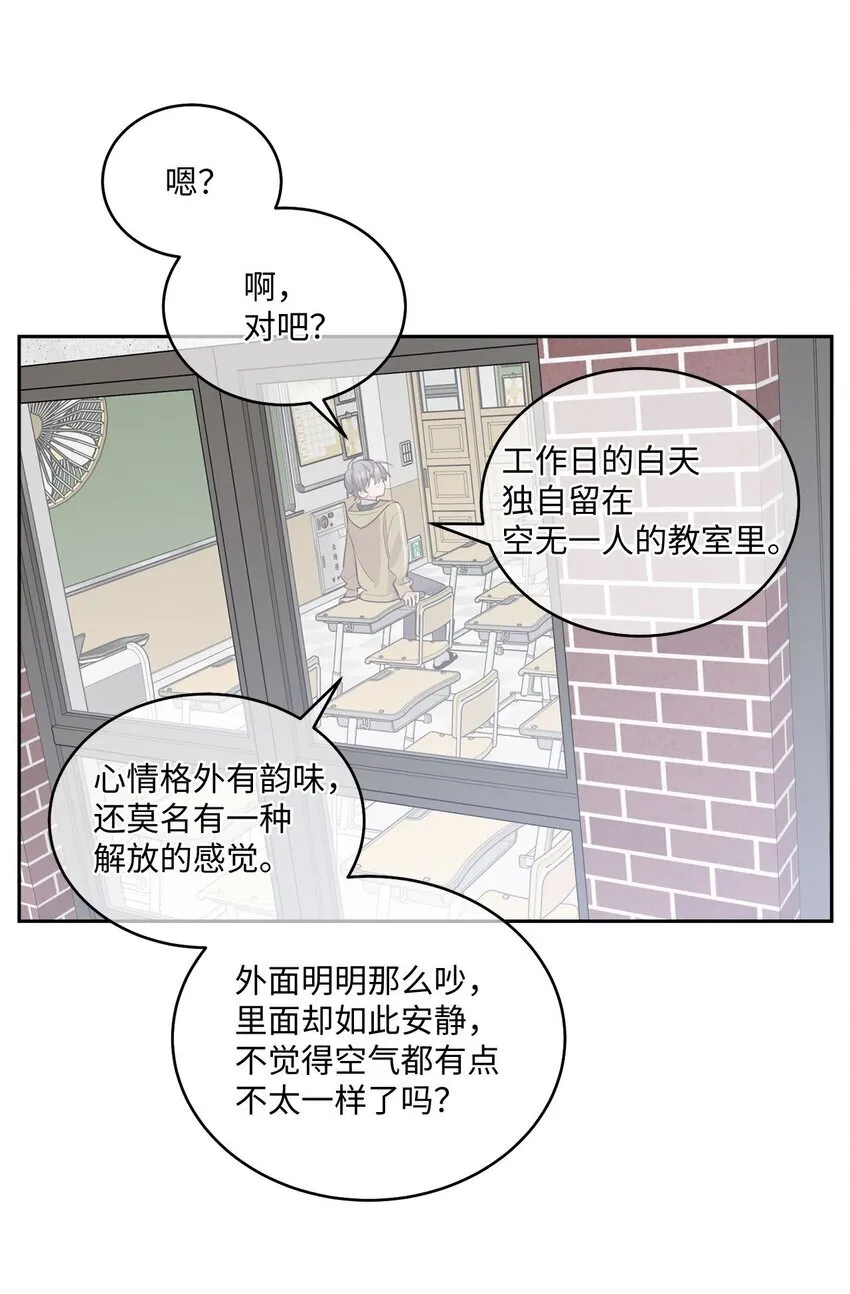 38 难得的独处52